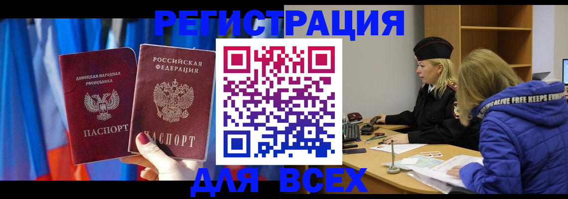 прописка регистрация в Жигулёвске