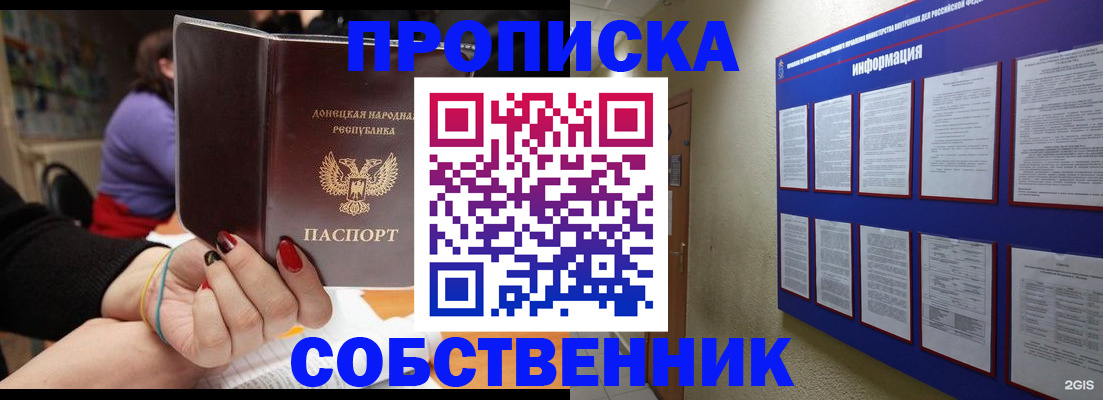 временная регистрация 2025 в Жигулёвске