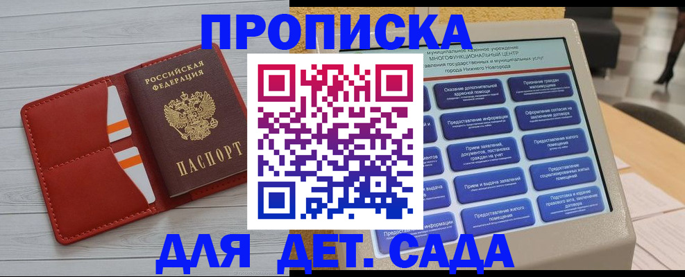 временная регистрация гарантия в Жигулёвске