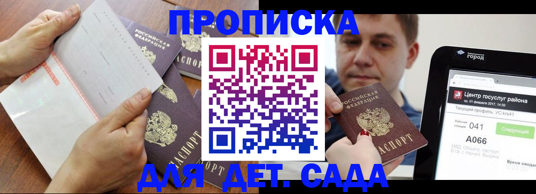 временная регистрация поиск в Жигулёвске