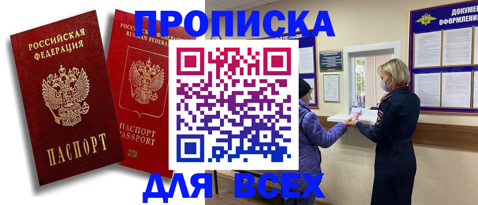 временная регистрация поиск в Жигулёвске