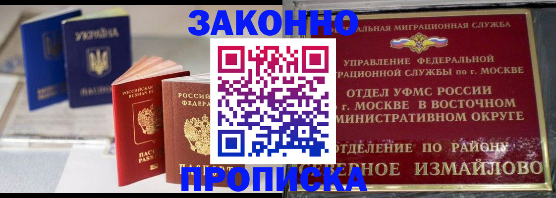 миграционный учет в Жигулёвске